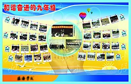高清學校展版