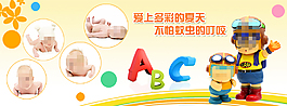 兒童防蚊蟲藥品促銷
