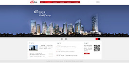 建站設計公司