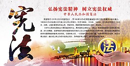 法律宣傳