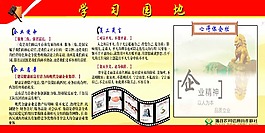 企業(yè)文化