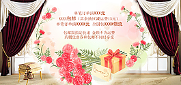 淘寶鮮花促銷海報