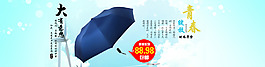 淘寶品牌遮陽扇促銷