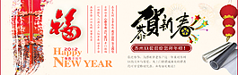 汽車貼膜春節(jié)促銷宣傳海報