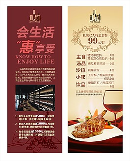 私域X展架