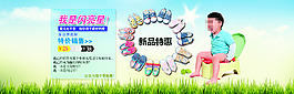 淘寶童鞋店鋪促銷海報(bào)