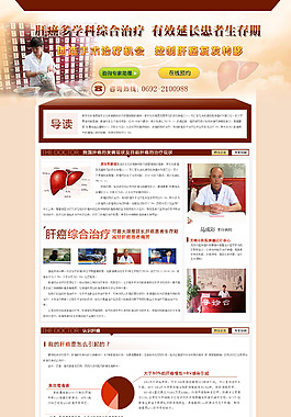 肝癌專題設計