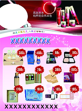 化妝品