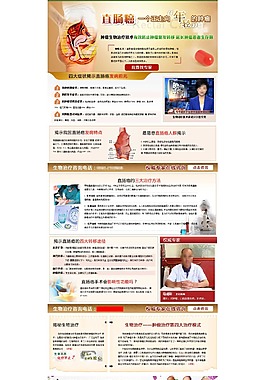 直腸癌專題設計圖