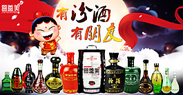 有汾酒有朋友元宵節首頁主視覺banner