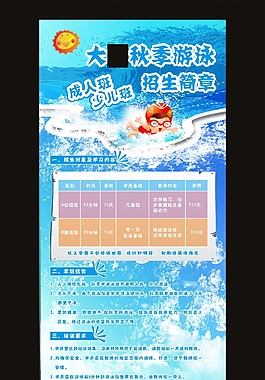 游泳館展架