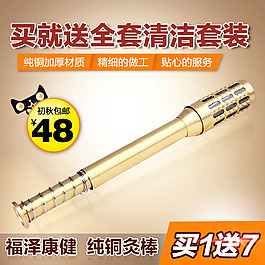 艾灸棒