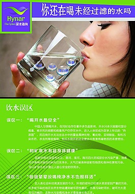 深水海納純凈水飲水誤區