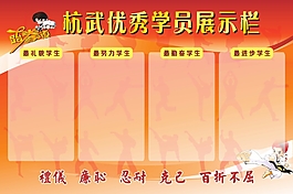 學員展示欄