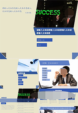 個(gè)人簡(jiǎn)歷PPT