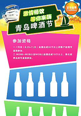 啤酒節(jié)
