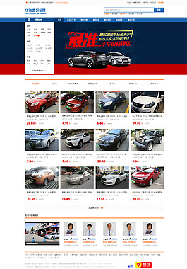二手車網站原創設計Psd高清下載