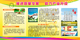 推進質量月 助力產業(yè)升級