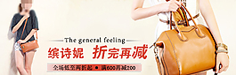 時尚女包海報