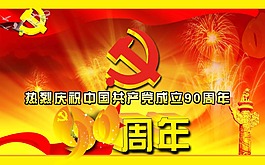 20周年海報