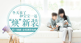 雙11童裝鉆展