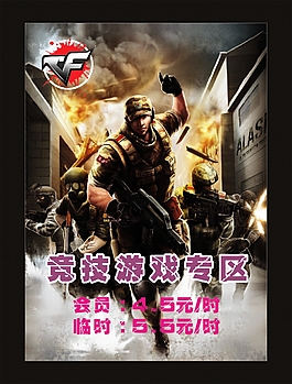 競技游戲