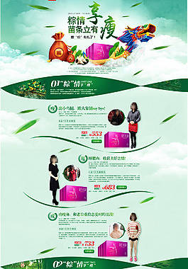 端午節(jié)化妝品促銷