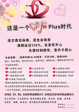 幸福時(shí)代