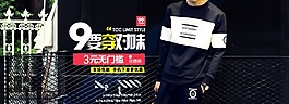 淘寶男裝海報(bào)