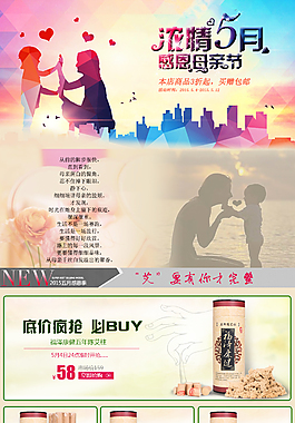 母親節活動