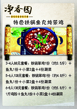 菜單