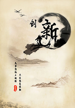 企業(yè)文化之創(chuàng)新
