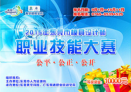 學模具到青華