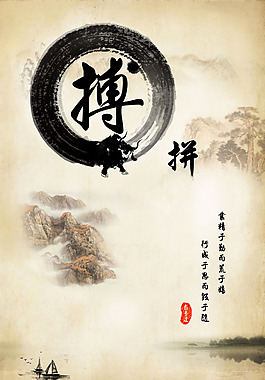 企业文化之拼搏