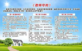美術培訓學校教師守則
