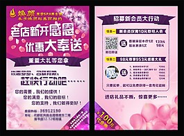 煥顏宣傳單