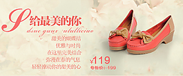甜美女鞋