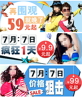 潮流女裝促銷