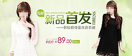 時(shí)尚女裝新品首發(fā)店鋪首頁(yè)海報(bào)