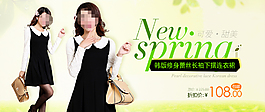 淘寶春季女裝促銷PSD海報