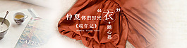 女裝促銷海報(bào)