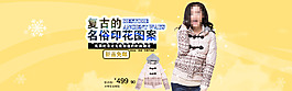 復(fù)古印花女裝促銷(xiāo)海報(bào)
