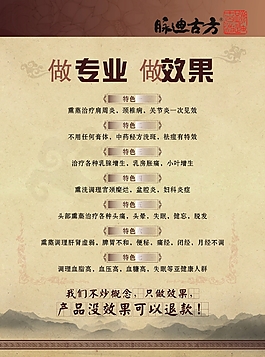養(yǎng)生海報