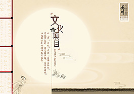 中國風(fēng)文化