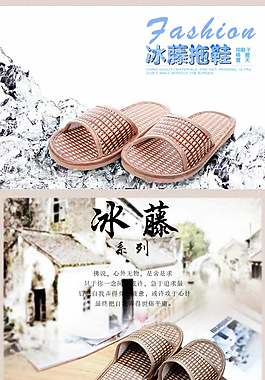 淘寶  拖鞋 文藝