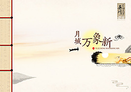 中国风古典请柬