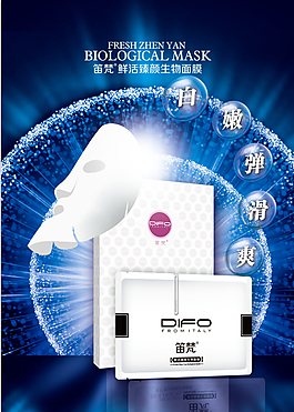 面膜貼迪梵面膜貼