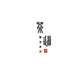 茶叶LOGO