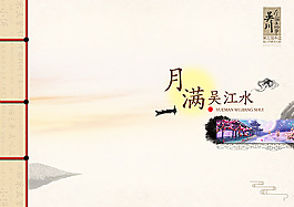 中國(guó)風(fēng)文化