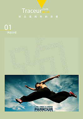 淘寶詳情頁模板空白未填寫信息模板方便使用